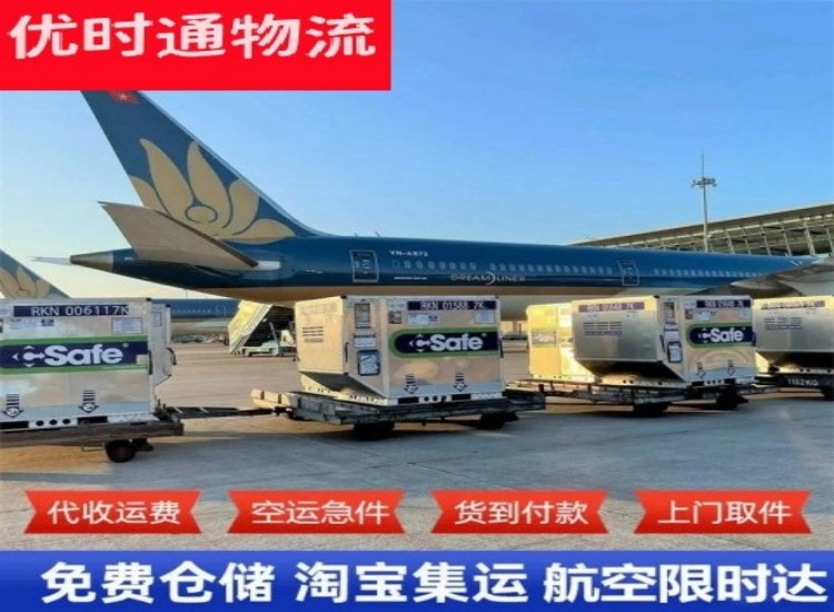 襄垣到加拿大物流专线-襄垣到加拿大空运公司
